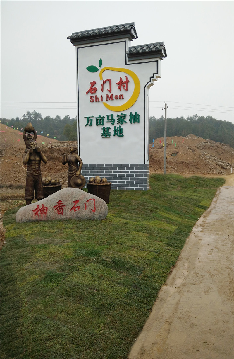 村牌、標(biāo)識牌